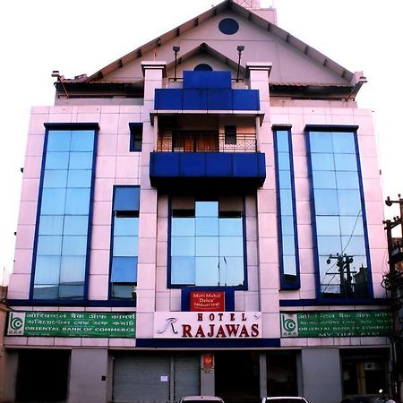 Hotel Rajawas Dibrugarh エクステリア 写真